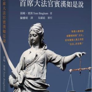 Books 中文書 > Humanities 人文史地