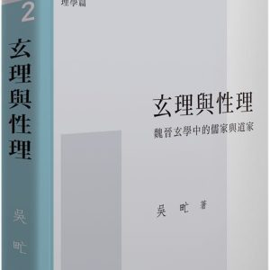 Books 中文書 > Humanities 人文史地