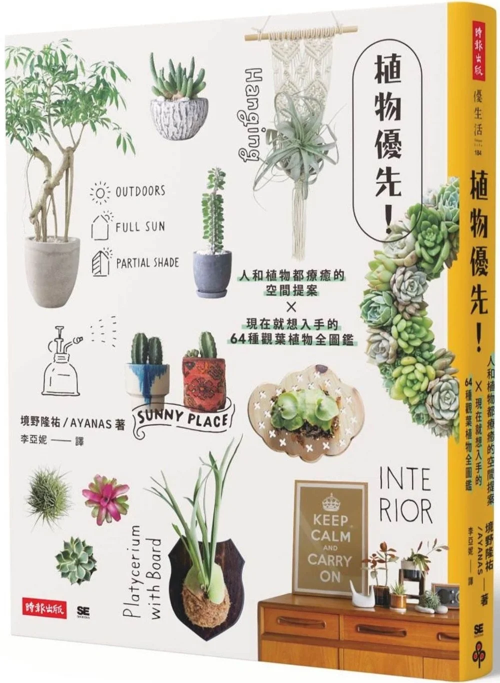 Books 中文書 > Life Style 生活風格