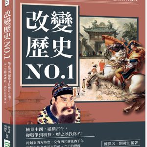 Books 中文書 > Humanities 人文史地
