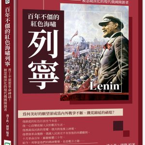 Books 中文書 > Humanities 人文史地