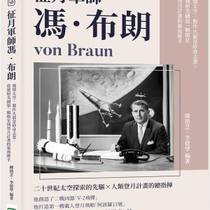 Books 中文書 > Humanities 人文史地