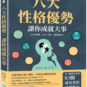 Books 中文書 > Inspiration 心理勵志