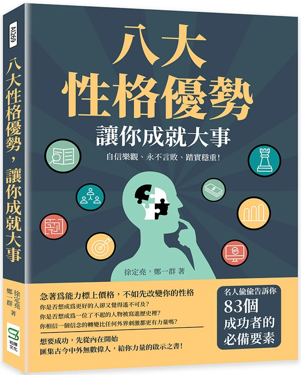 Books 中文書 > Inspiration 心理勵志