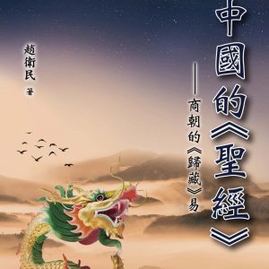 Books 中文書 > Humanities 人文史地