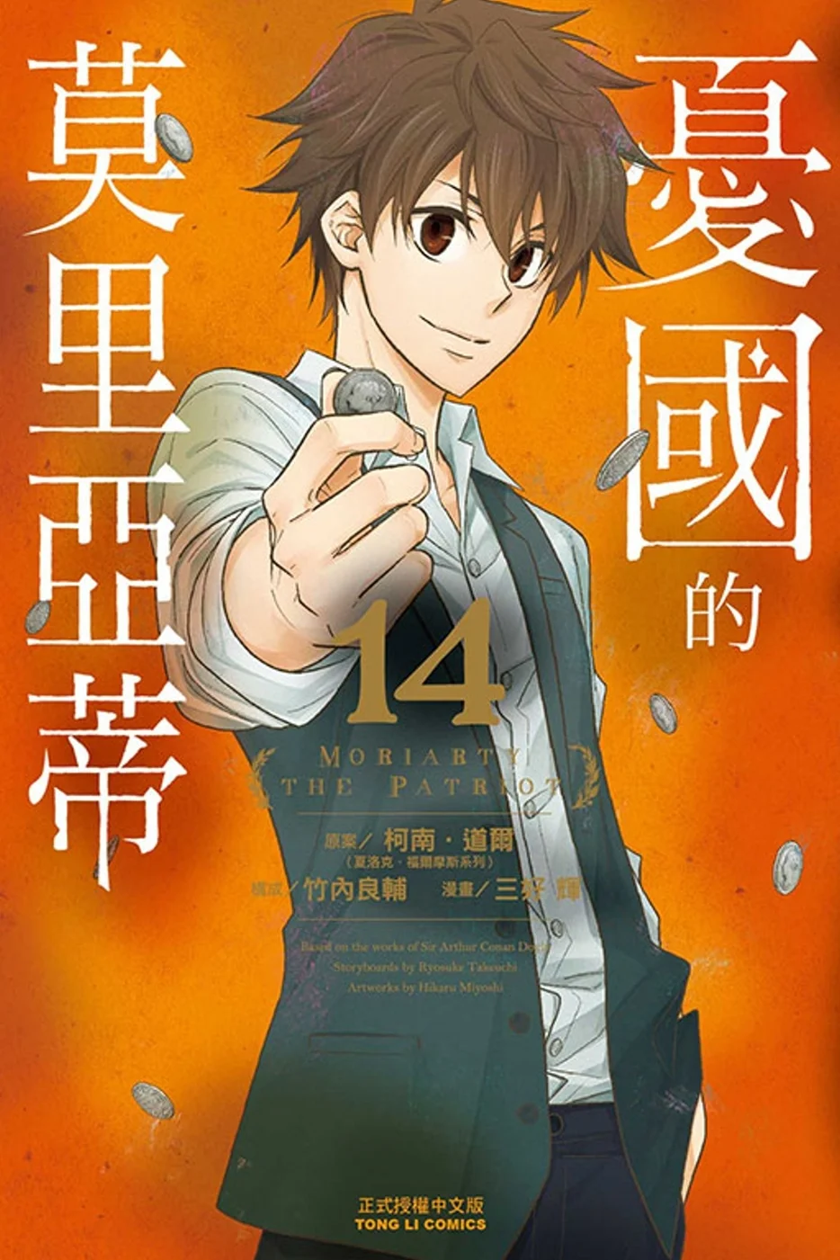 Books 中文書 > Manga 漫畫