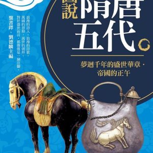 Books 中文書 > Humanities 人文史地