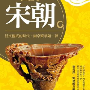 Books 中文書 > Humanities 人文史地