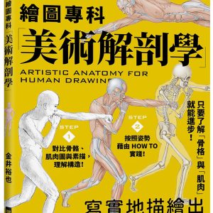 Books 中文書 > Arts & Design 藝術設計