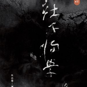 Books 中文書 > Humanities 人文史地