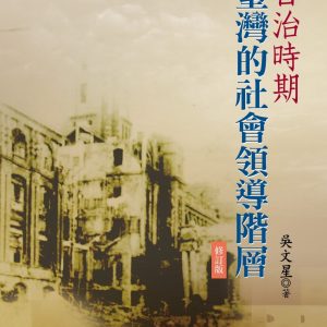 Books 中文書 > Humanities 人文史地