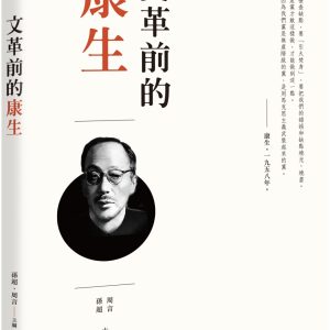 Books 中文書 > Humanities 人文史地