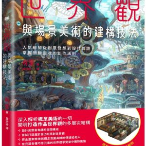 Books 中文書 > Arts & Design 藝術設計