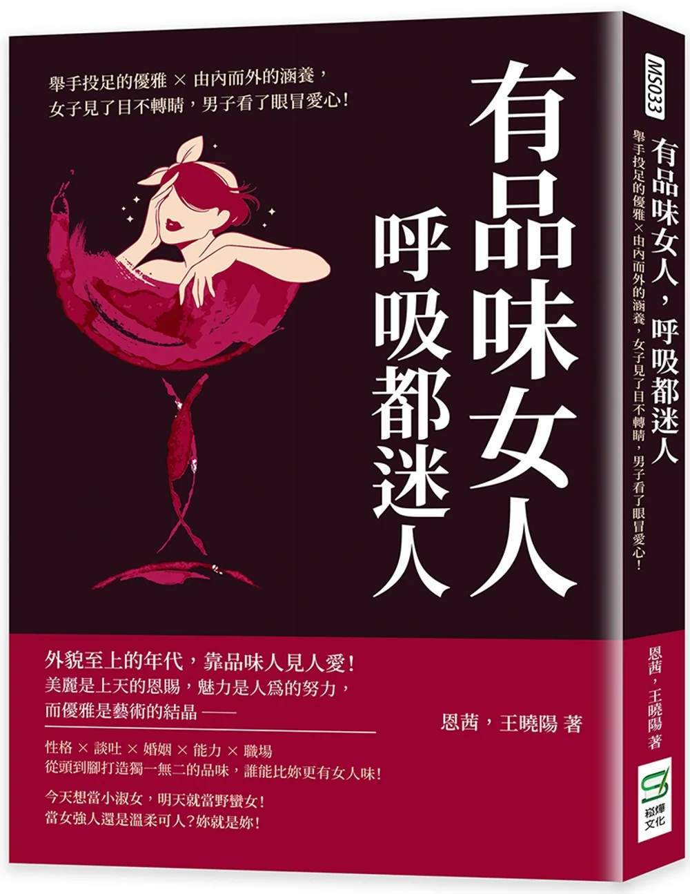 Books 中文書 > Inspiration 心理勵志
