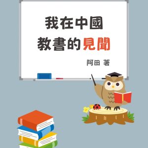 Books 中文書 > Humanities 人文史地