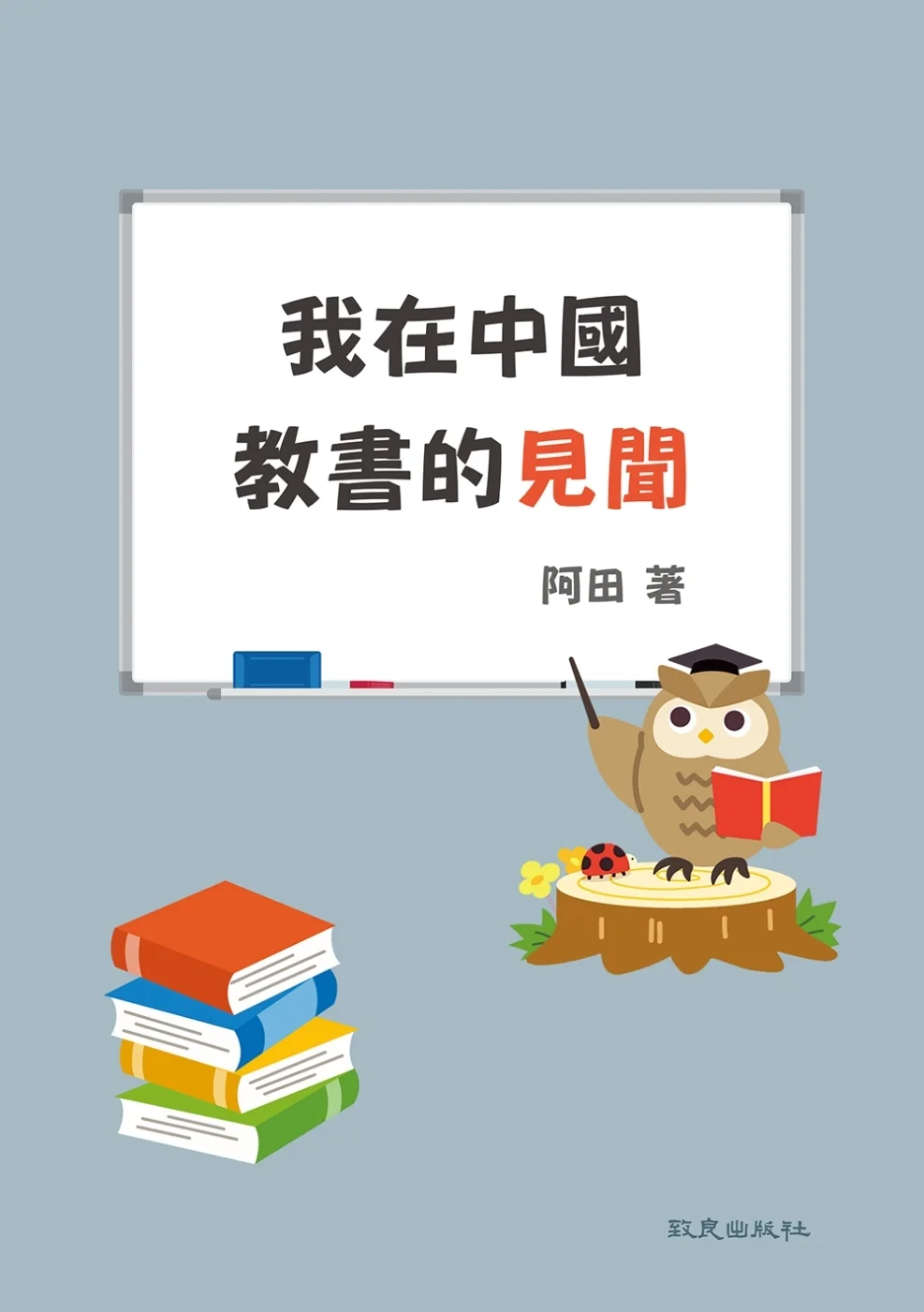 Books 中文書 > Humanities 人文史地