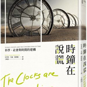 Books 中文書 > Humanities 人文史地
