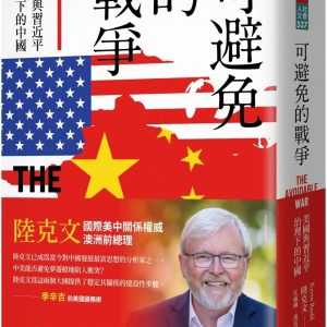 Books 中文書 > Humanities 人文史地