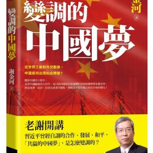 Books 中文書 > Humanities 人文史地
