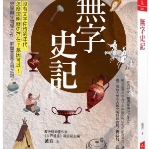 Books 中文書 > Humanities 人文史地