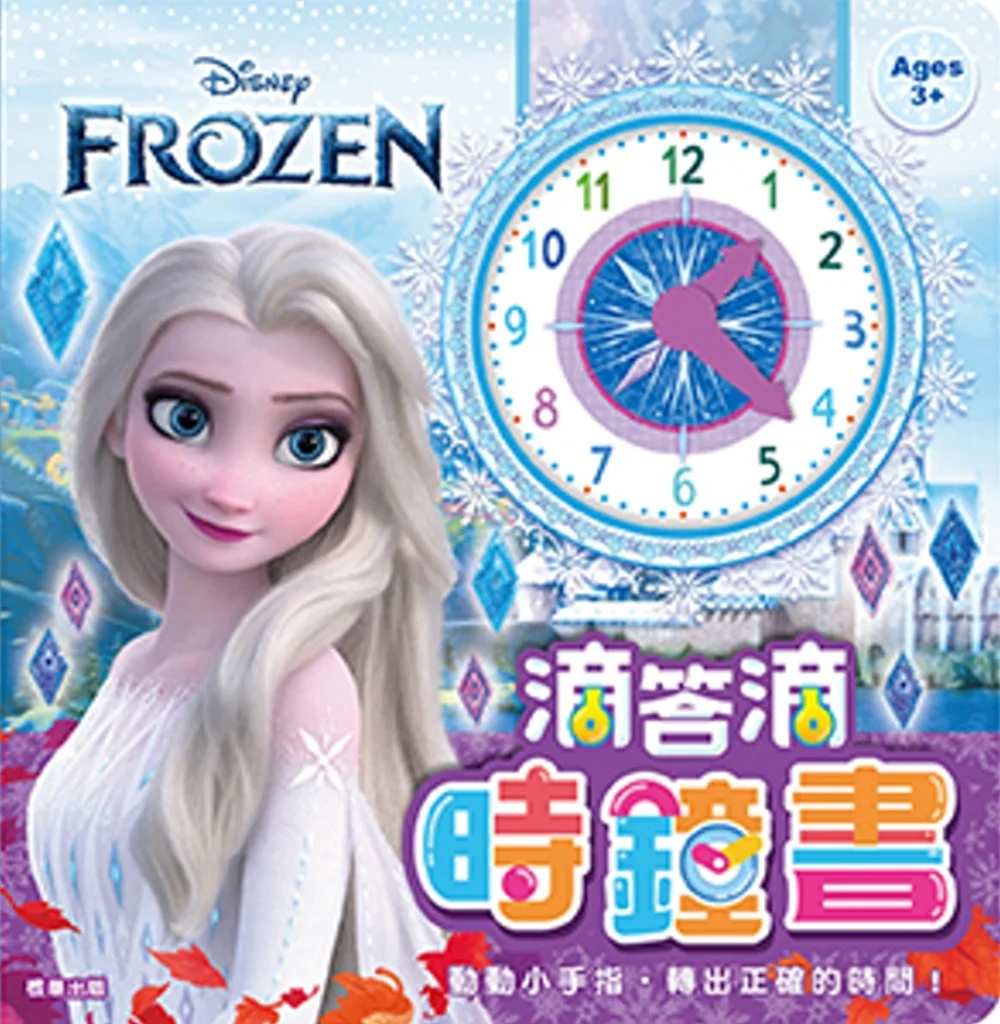Books 中文書 > Kids Books 青少童書