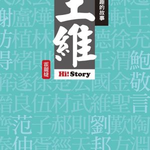 Books 中文書 > Humanities 人文史地