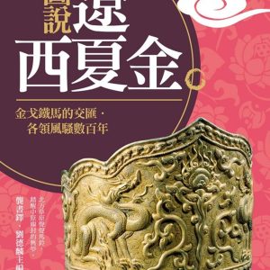Books 中文書 > Humanities 人文史地