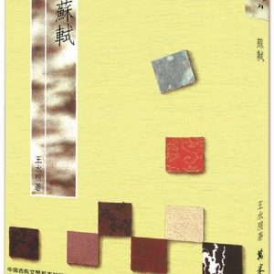 Books 中文書 > Humanities 人文史地