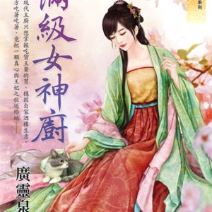 Books 中文書 > Fiction 文學小説
