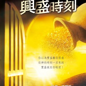 Books 中文書 > Religion 宗教命理