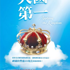 Books 中文書 > Religion 宗教命理