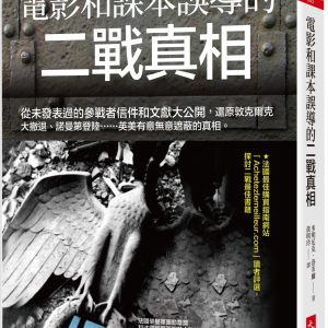 Books 中文書 > Humanities 人文史地