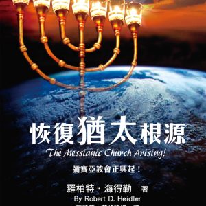 Books 中文書 > Religion 宗教命理