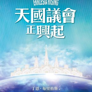 Books 中文書 > Religion 宗教命理
