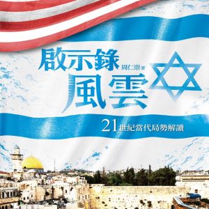 Books 中文書 > Religion 宗教命理