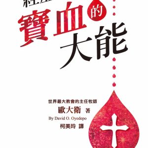 Books 中文書 > Religion 宗教命理