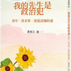 Books 中文書 > Humanities 人文史地