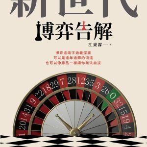 Books 中文書 > Life Style 生活風格