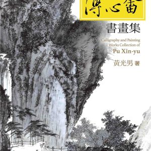 Books 中文書 > Arts & Design 藝術設計