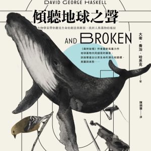 Books 中文書 > Science 自然科普