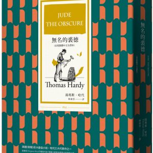 Books 中文書 > Fiction 文學小説