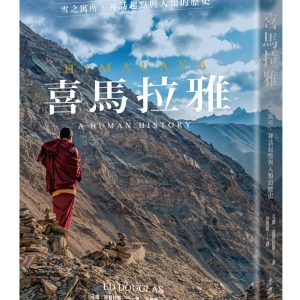 Books 中文書 > Humanities 人文史地