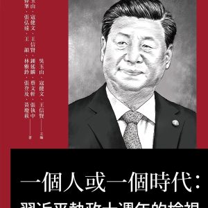 Books 中文書 > Humanities 人文史地