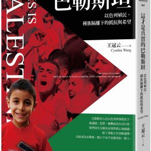 Books 中文書 > Humanities 人文史地