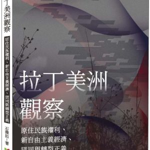 Books 中文書 > Humanities 人文史地