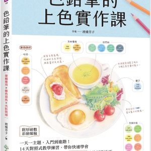 Books 中文書 > Arts & Design 藝術設計