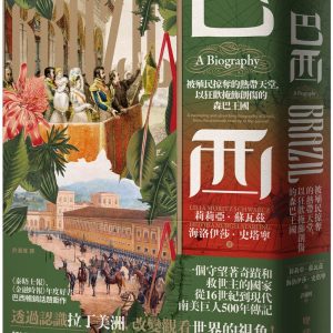 Books 中文書 > Humanities 人文史地