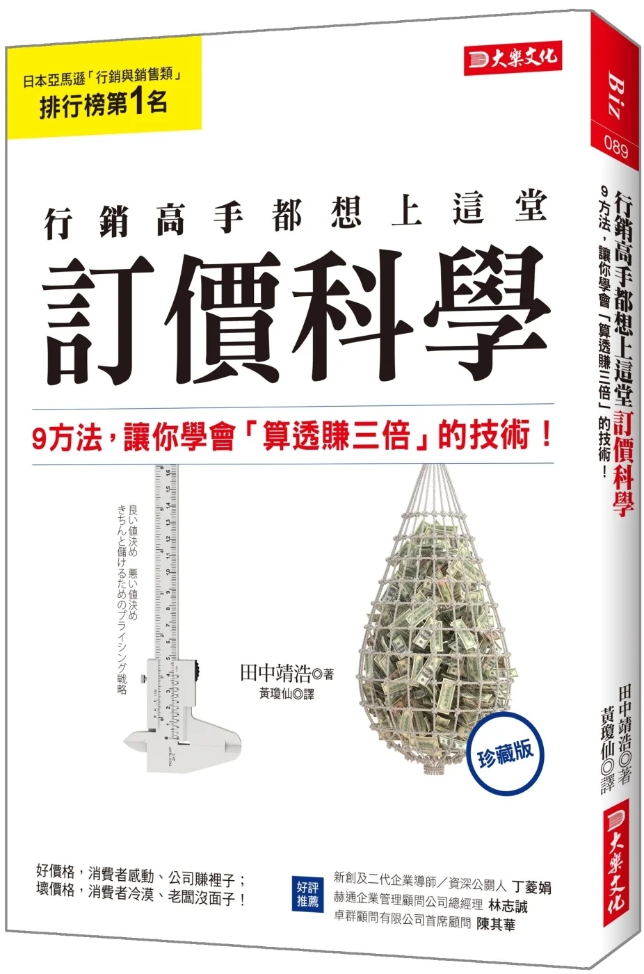 Books 中文書 > Business 商業理財