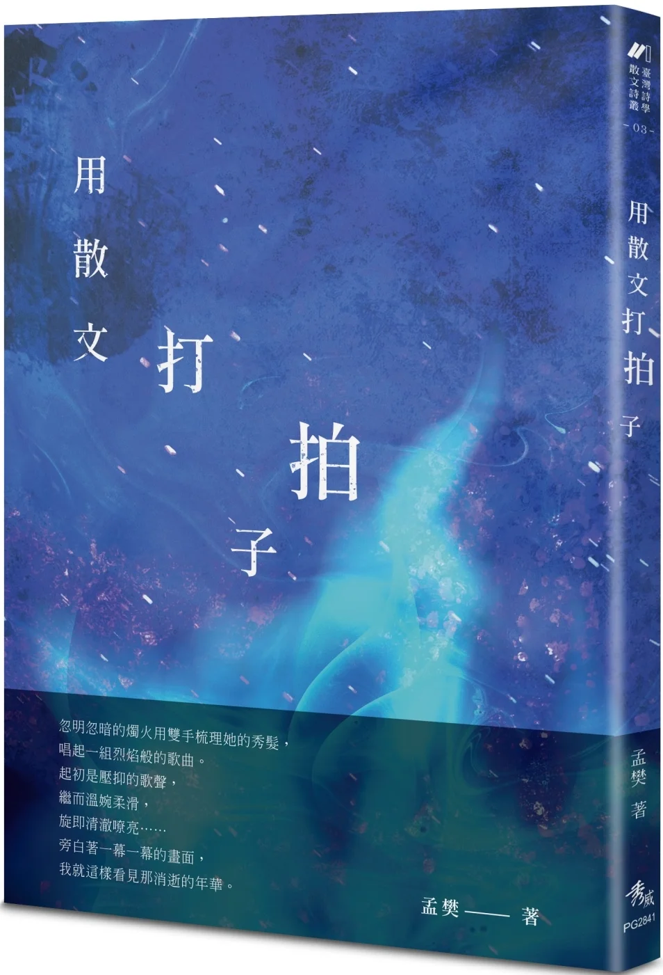 Books 中文書 > Fiction 文學小説