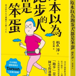 Books 中文書 > Life Style 生活風格